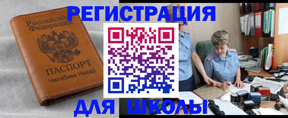 прописка 2025 в Слюдянке